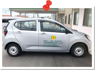 訪問診療用の車